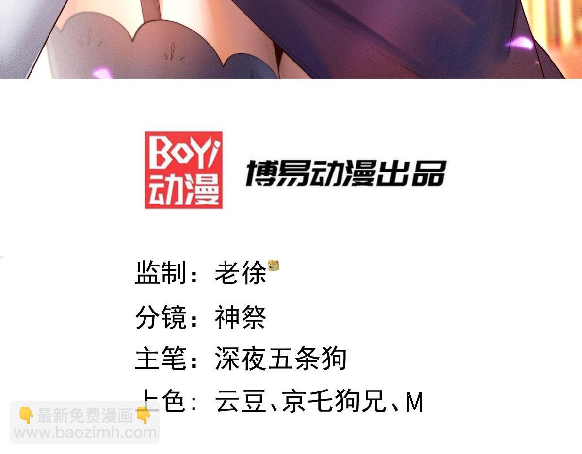 開局就無敵 - 第115話 奪標（二）(1/4) - 3