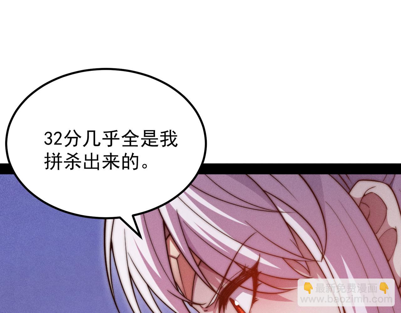 開局就無敵 - 第115話 奪標（二）(1/4) - 7