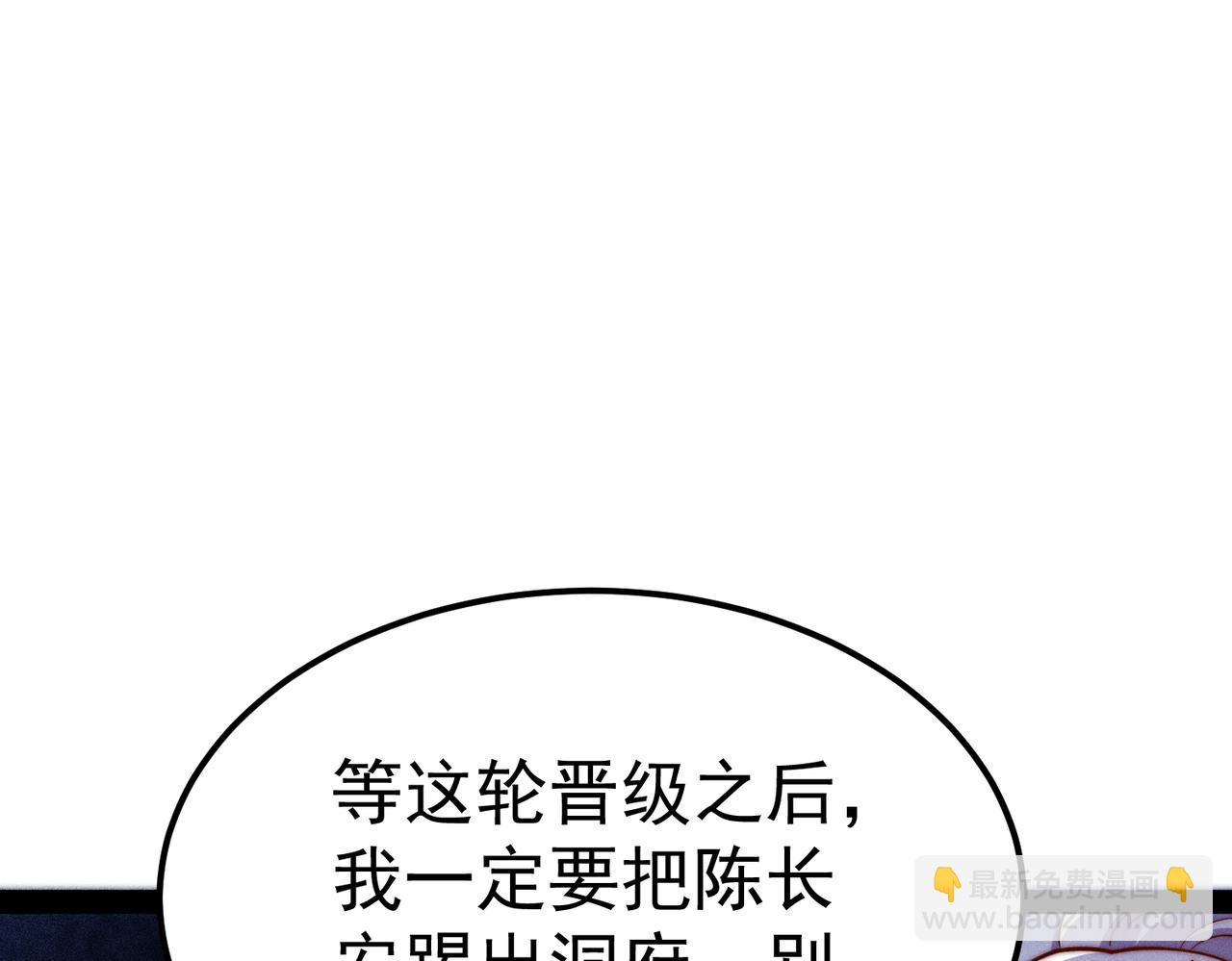 開局就無敵 - 第115話 奪標（二）(1/4) - 1