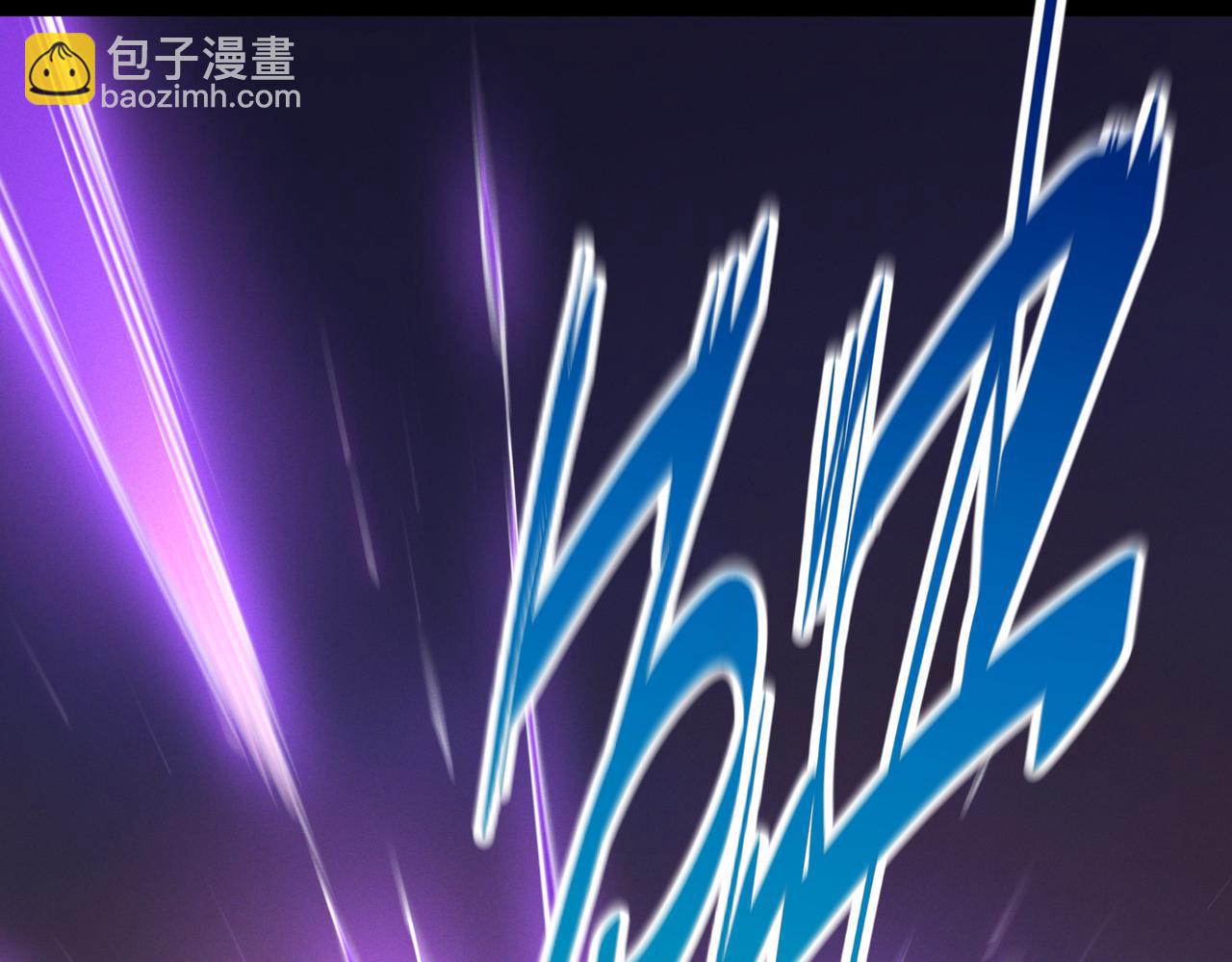 開局就無敵 - 第115話 奪標（二）(1/4) - 8