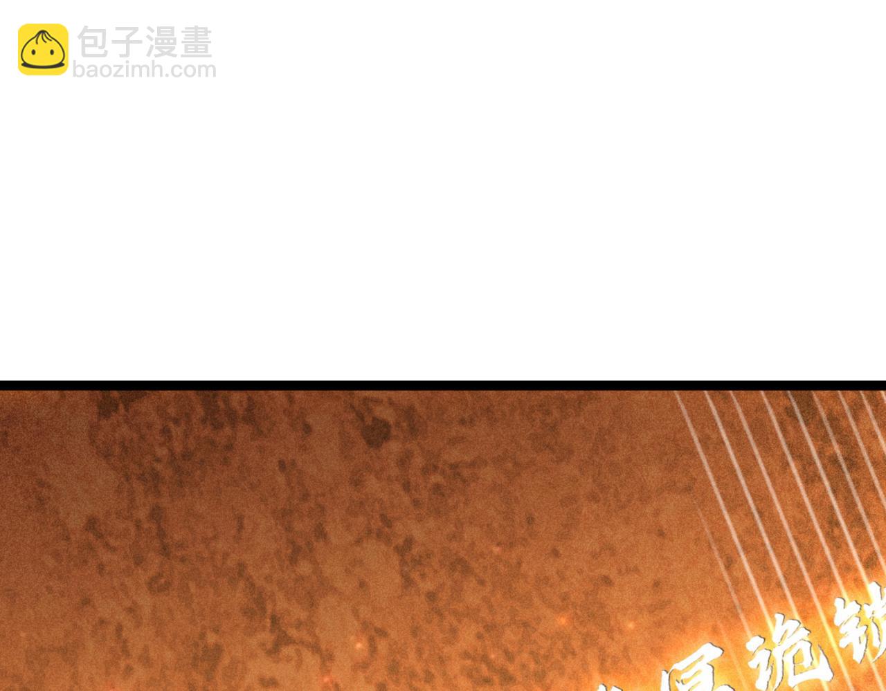 開局就無敵 - 第115話 奪標（二）(1/4) - 5