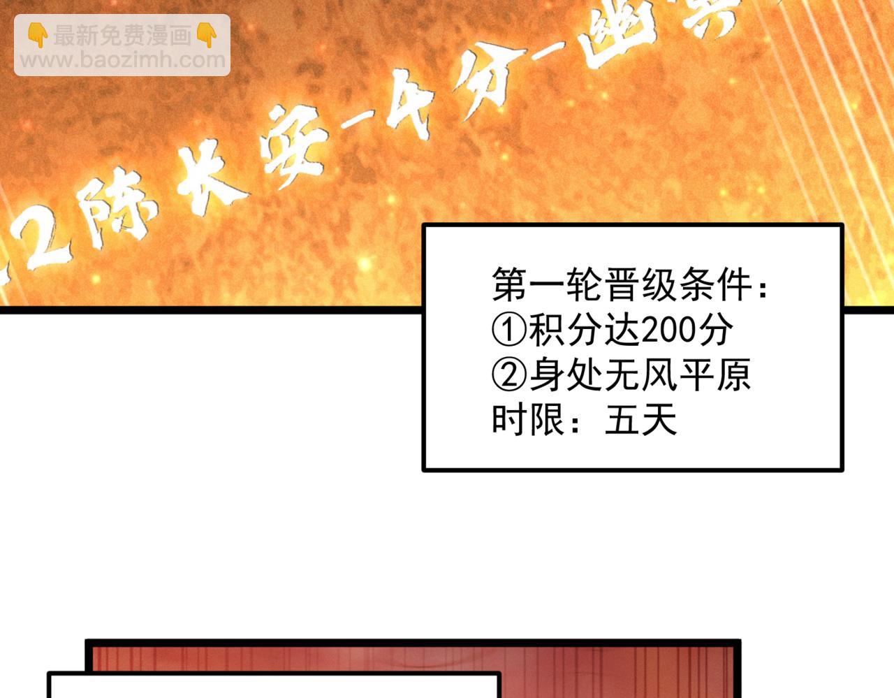 開局就無敵 - 第115話 奪標（二）(1/4) - 6