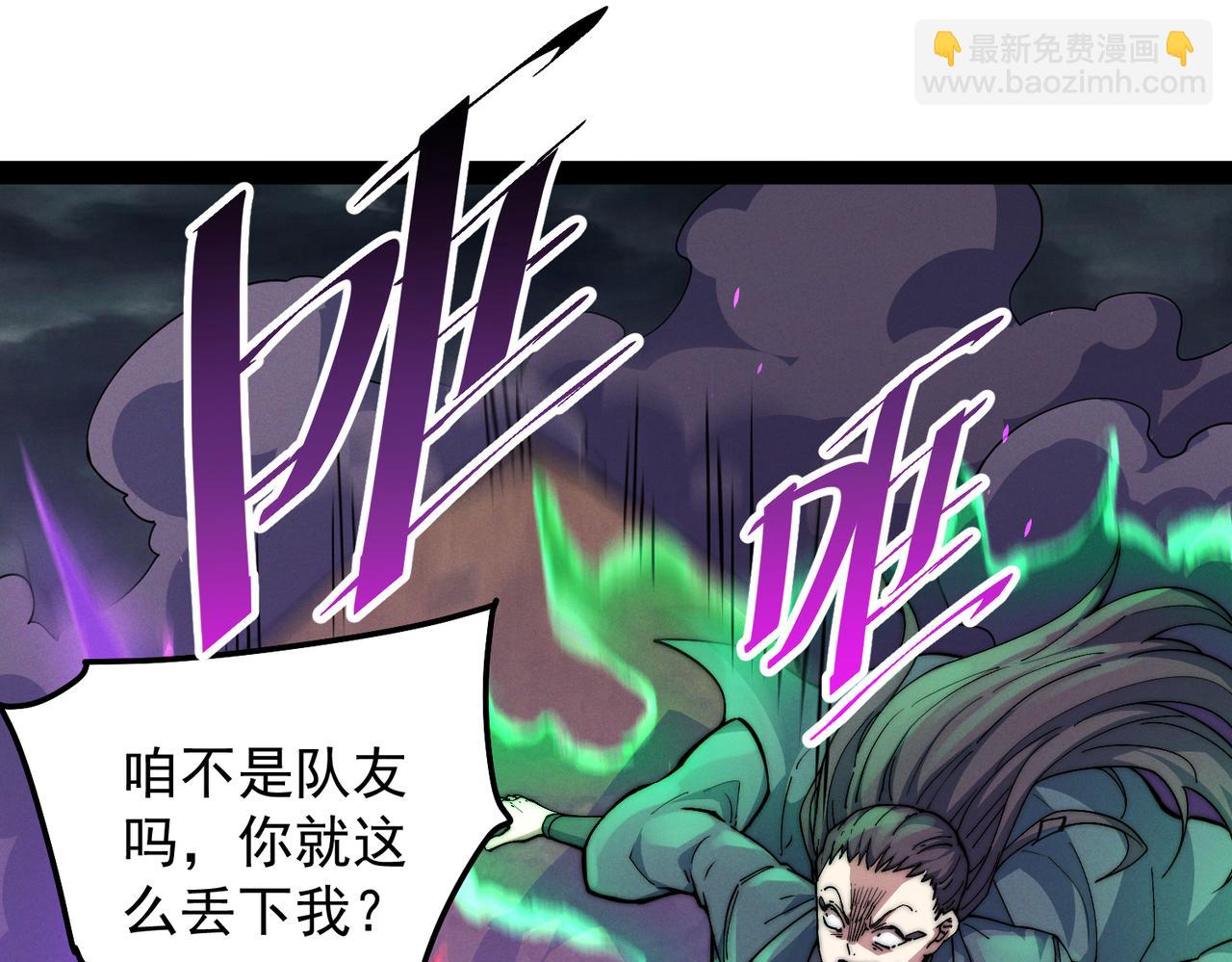 開局就無敵 - 第115話 奪標（二）(2/4) - 7