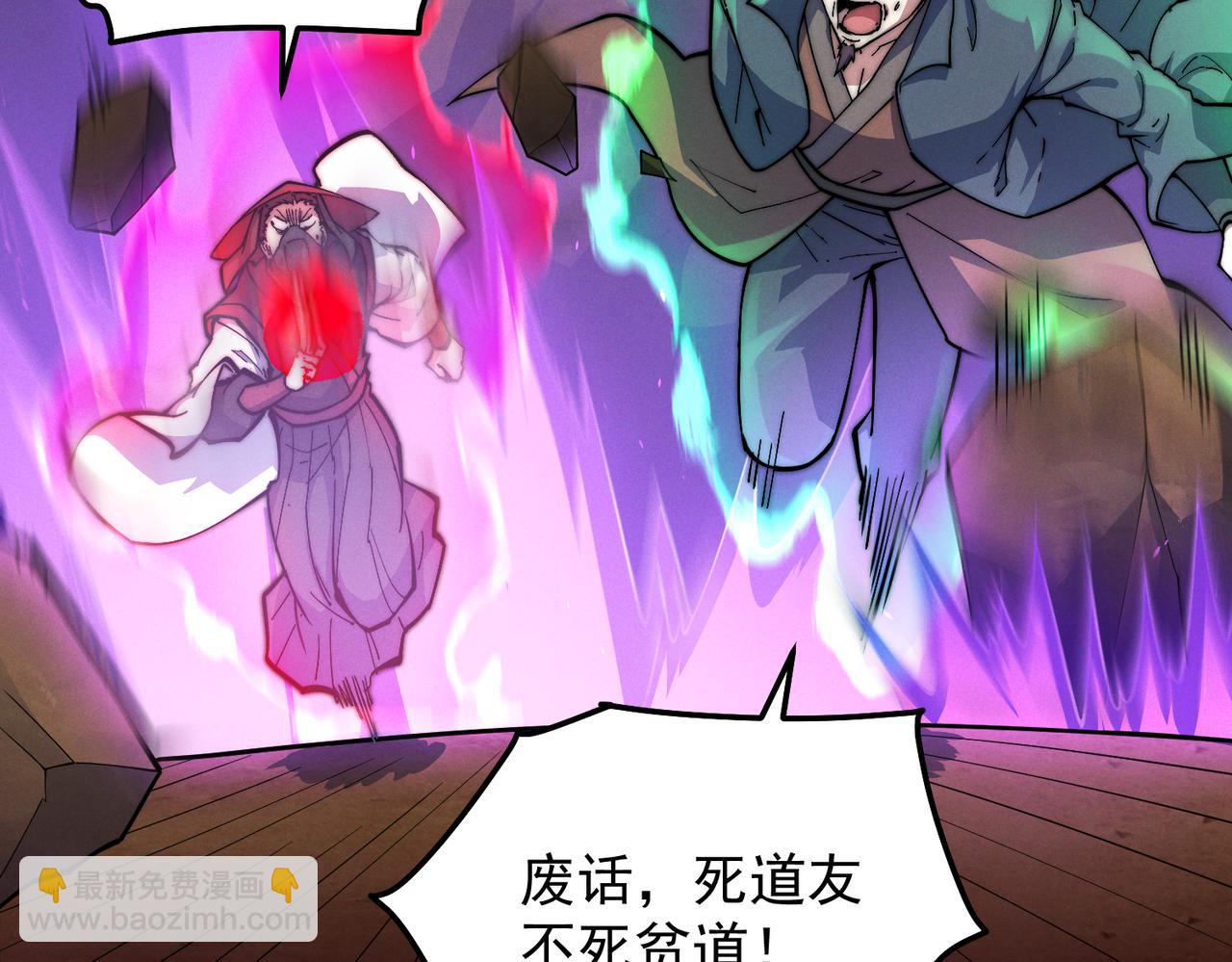 開局就無敵 - 第115話 奪標（二）(2/4) - 8