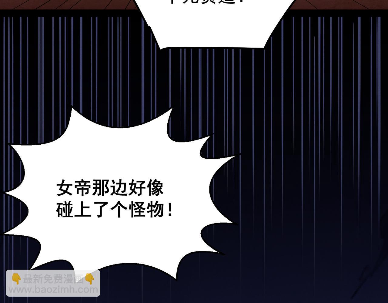 開局就無敵 - 第115話 奪標（二）(2/4) - 1