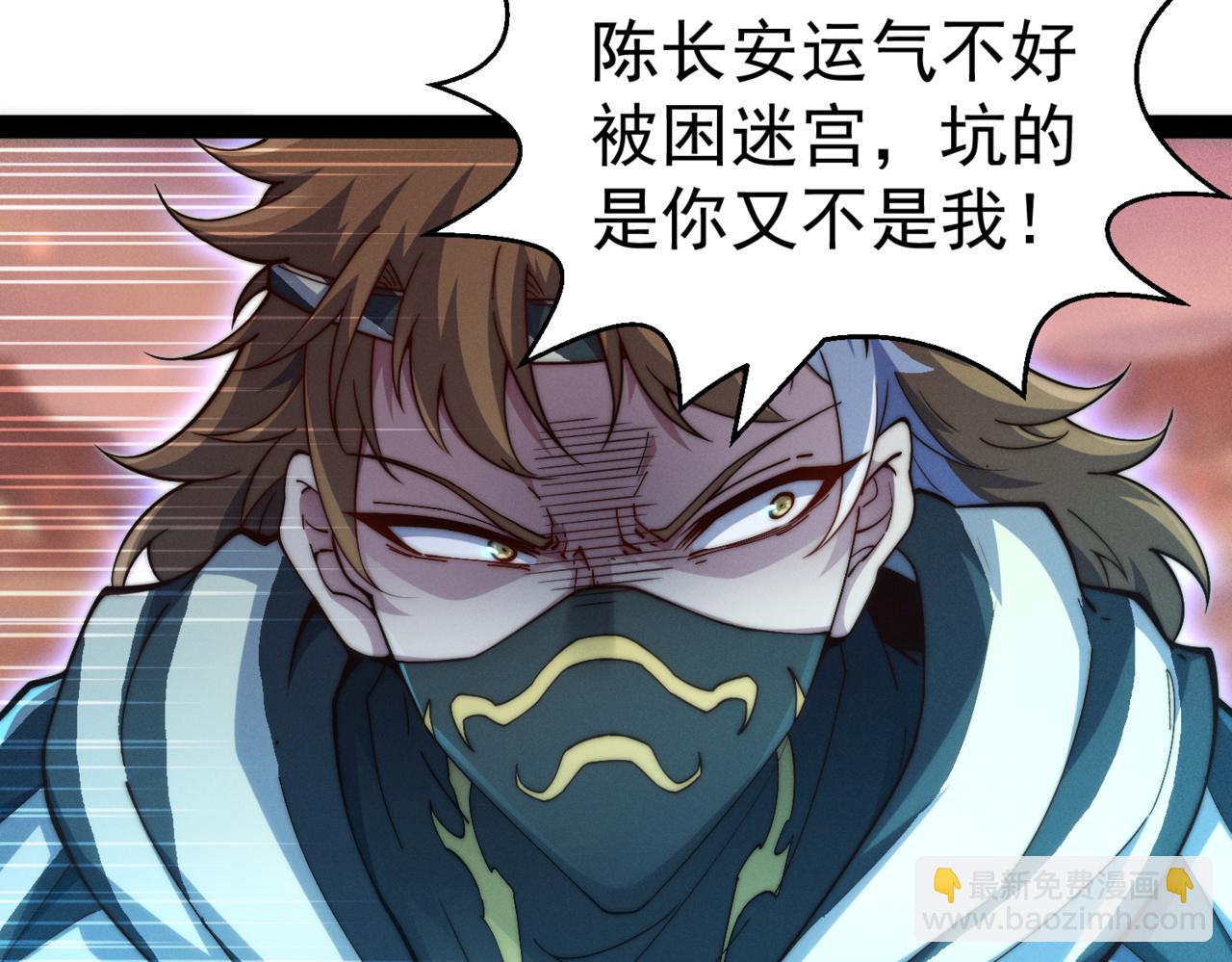 開局就無敵 - 第115話 奪標（二）(1/4) - 1