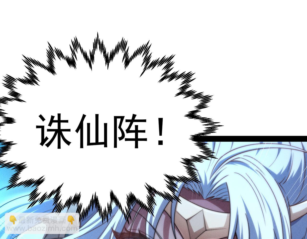 開局就無敵 - 第115話 奪標（二）(2/4) - 5