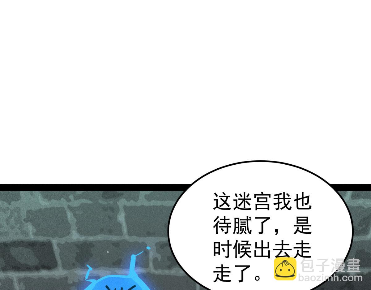 開局就無敵 - 第117話 絕望(3/4) - 4