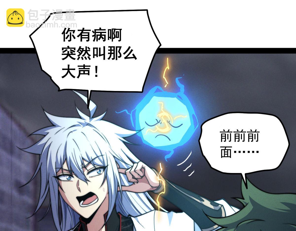 開局就無敵 - 第117話 絕望(1/4) - 3