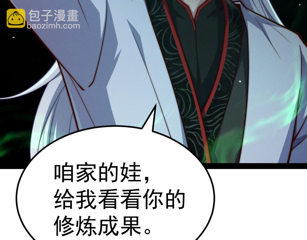 開局就無敵 - 第117話 絕望(3/4) - 6