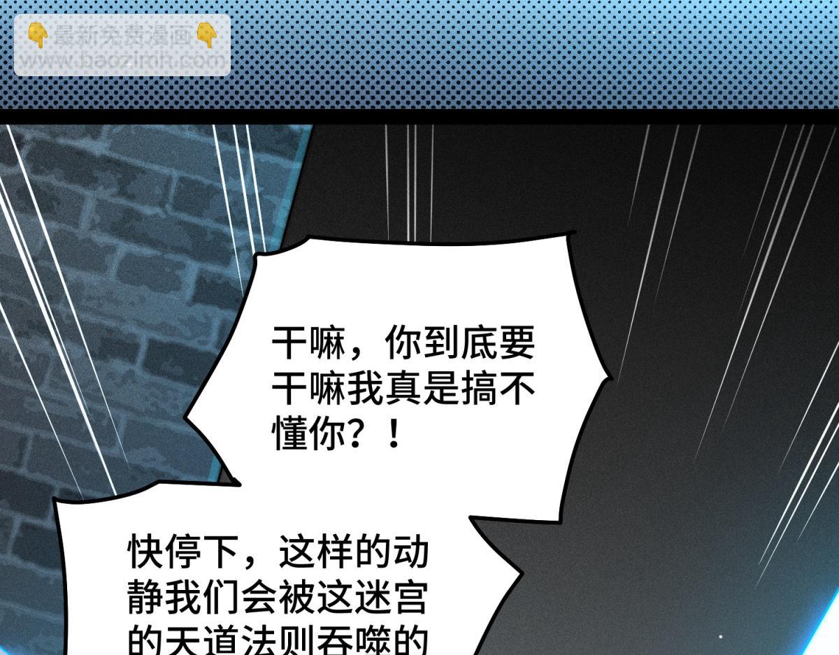 開局就無敵 - 第117話 絕望(3/4) - 8