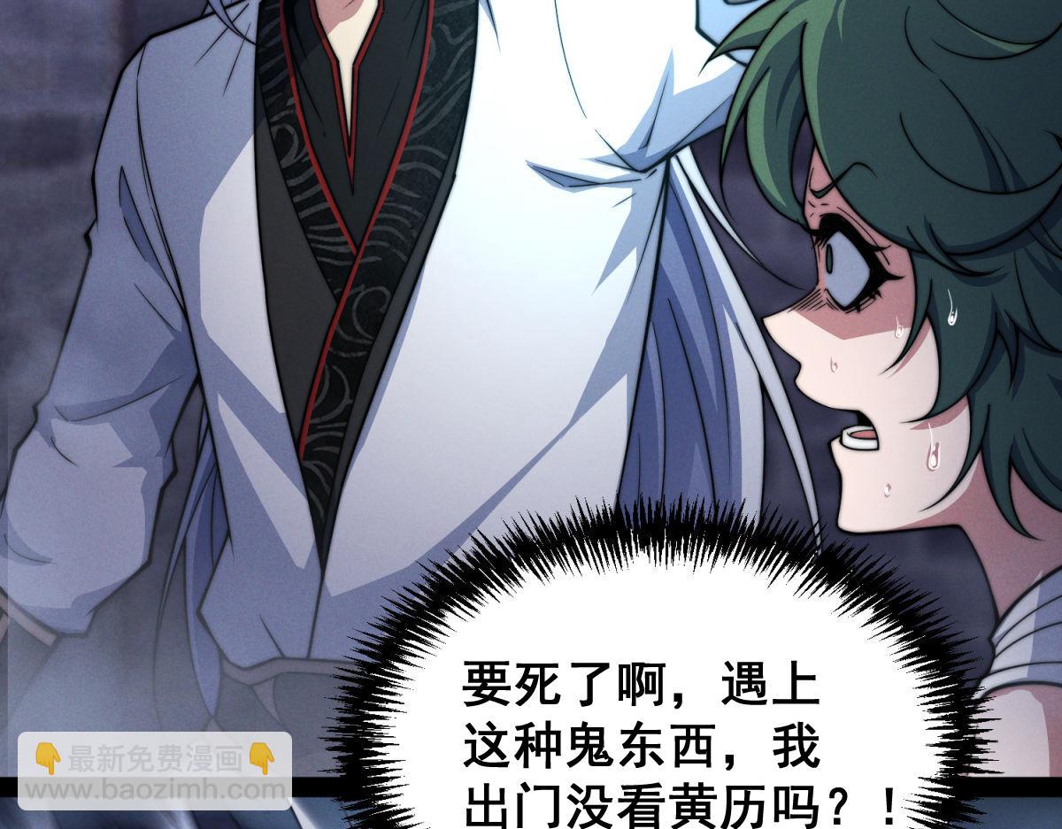 開局就無敵 - 第117話 絕望(1/4) - 4