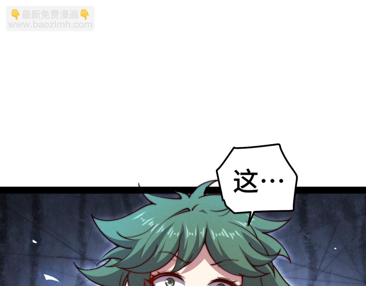 開局就無敵 - 第117話 絕望(3/4) - 3