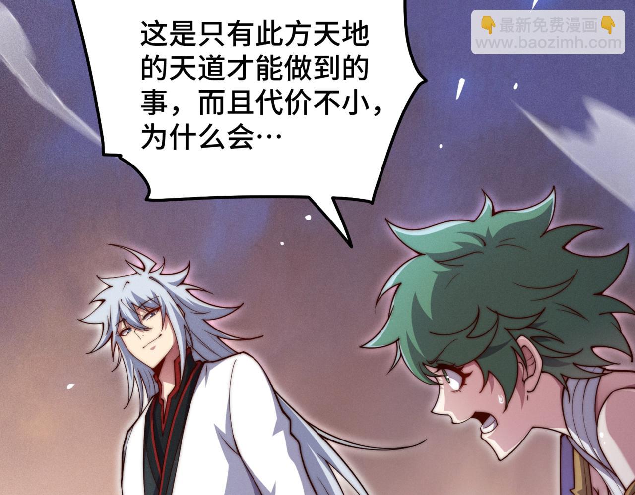 開局就無敵 - 第117話 絕望(3/4) - 5