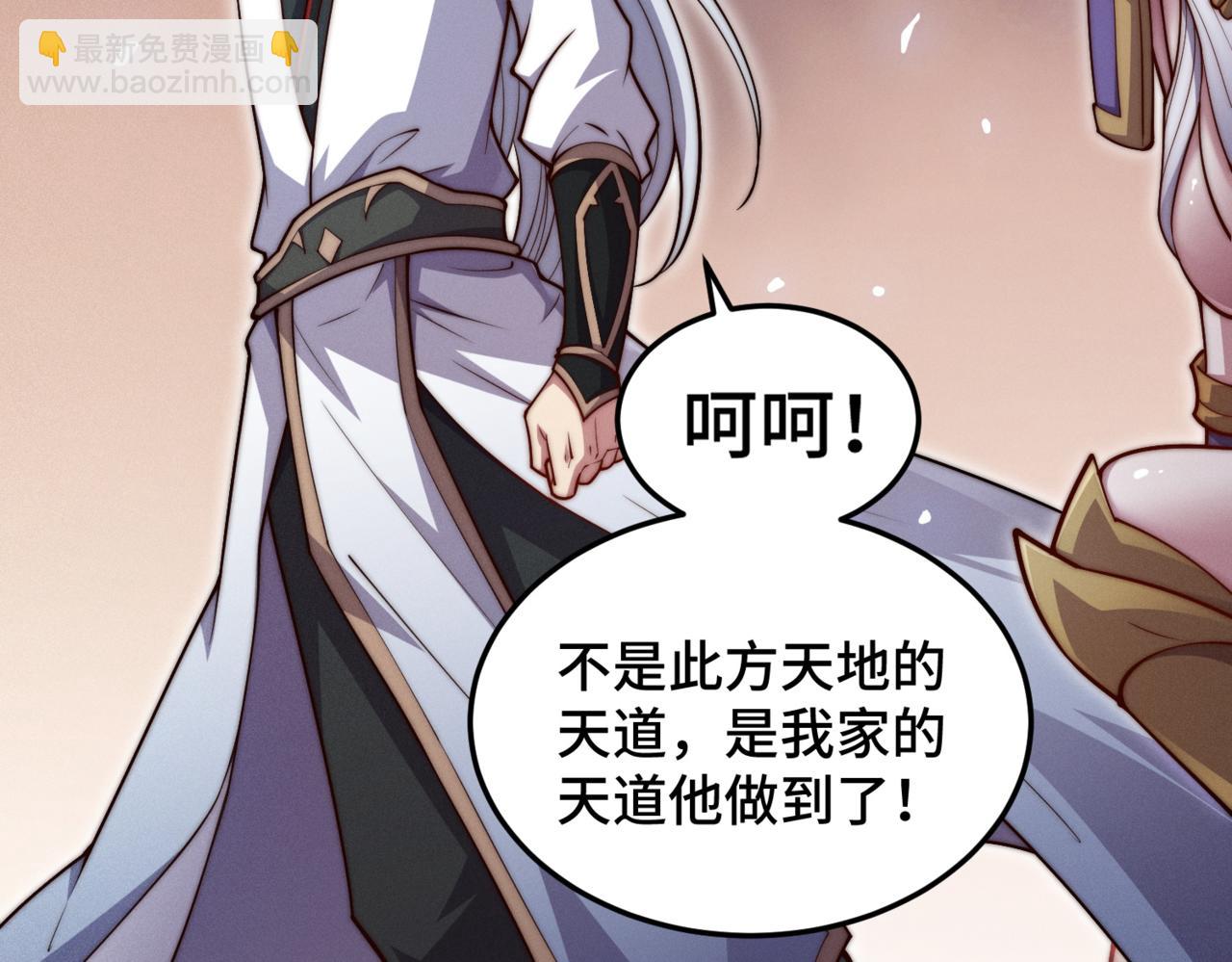 開局就無敵 - 第117話 絕望(3/4) - 6