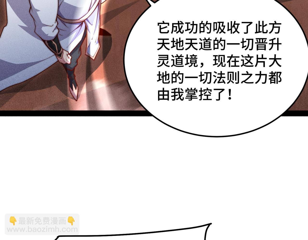 開局就無敵 - 第117話 絕望(3/4) - 3