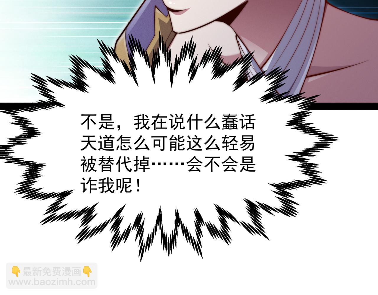 開局就無敵 - 第117話 絕望(3/4) - 5