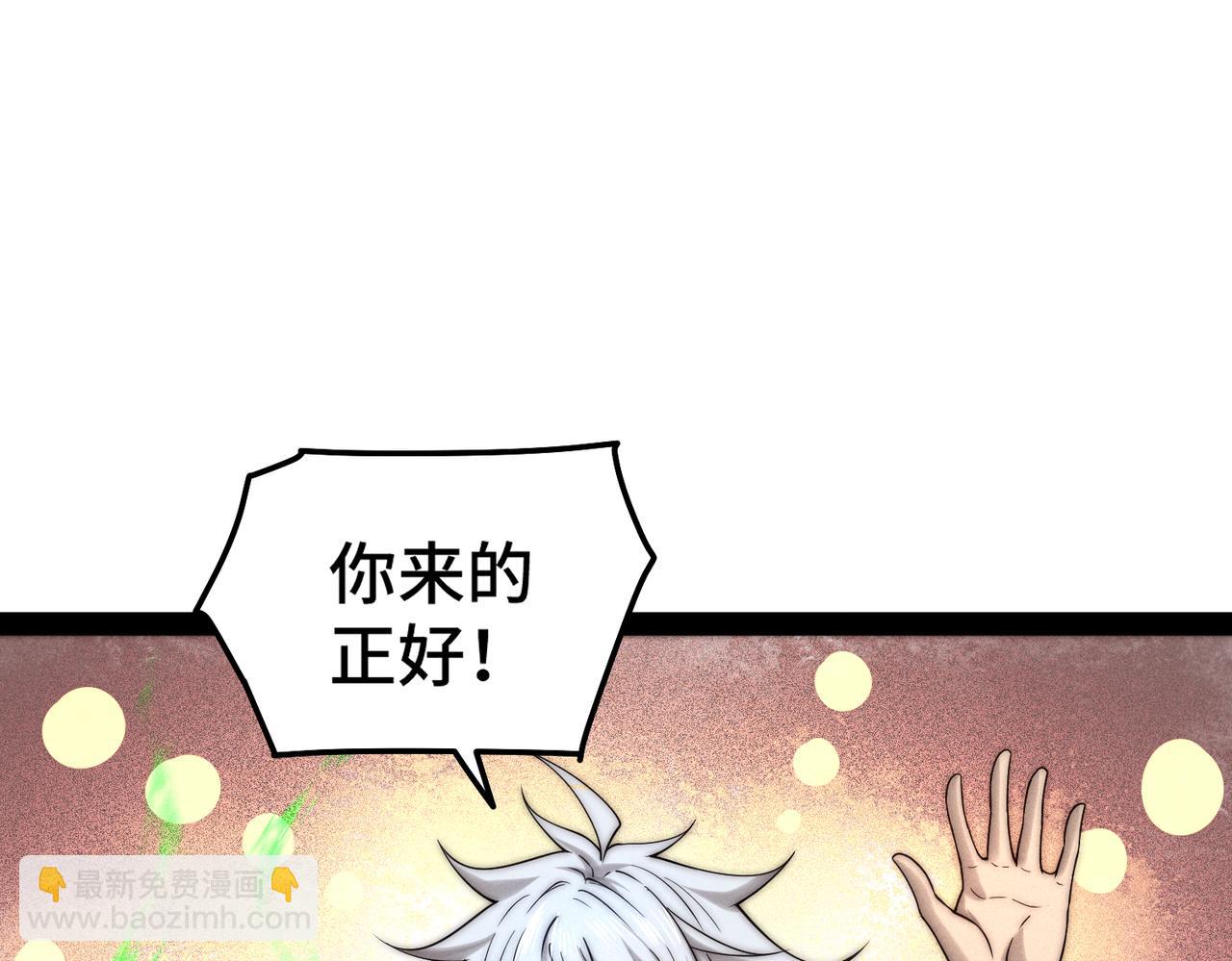 開局就無敵 - 第117話 絕望(3/4) - 3