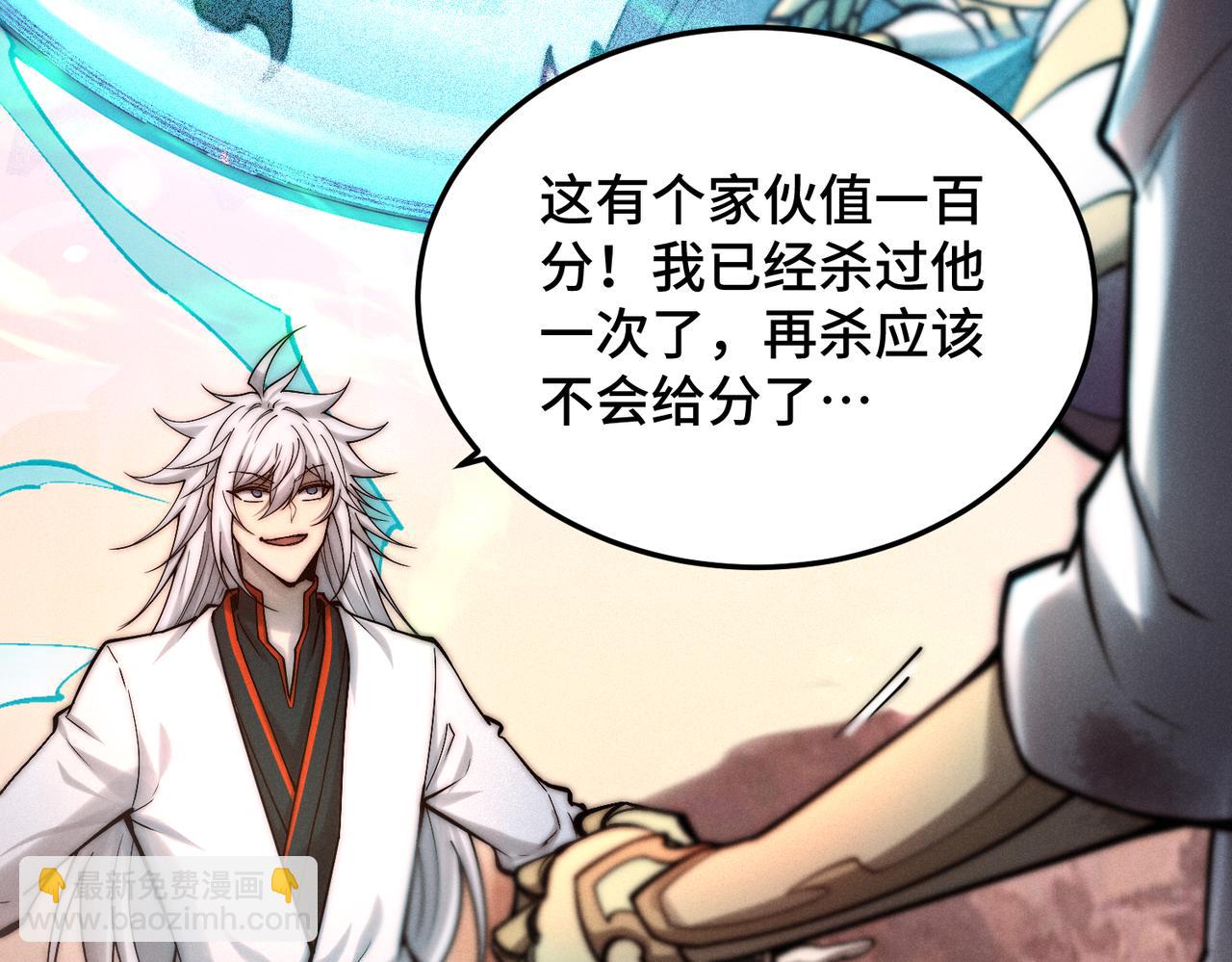 開局就無敵 - 第117話 絕望(4/4) - 5