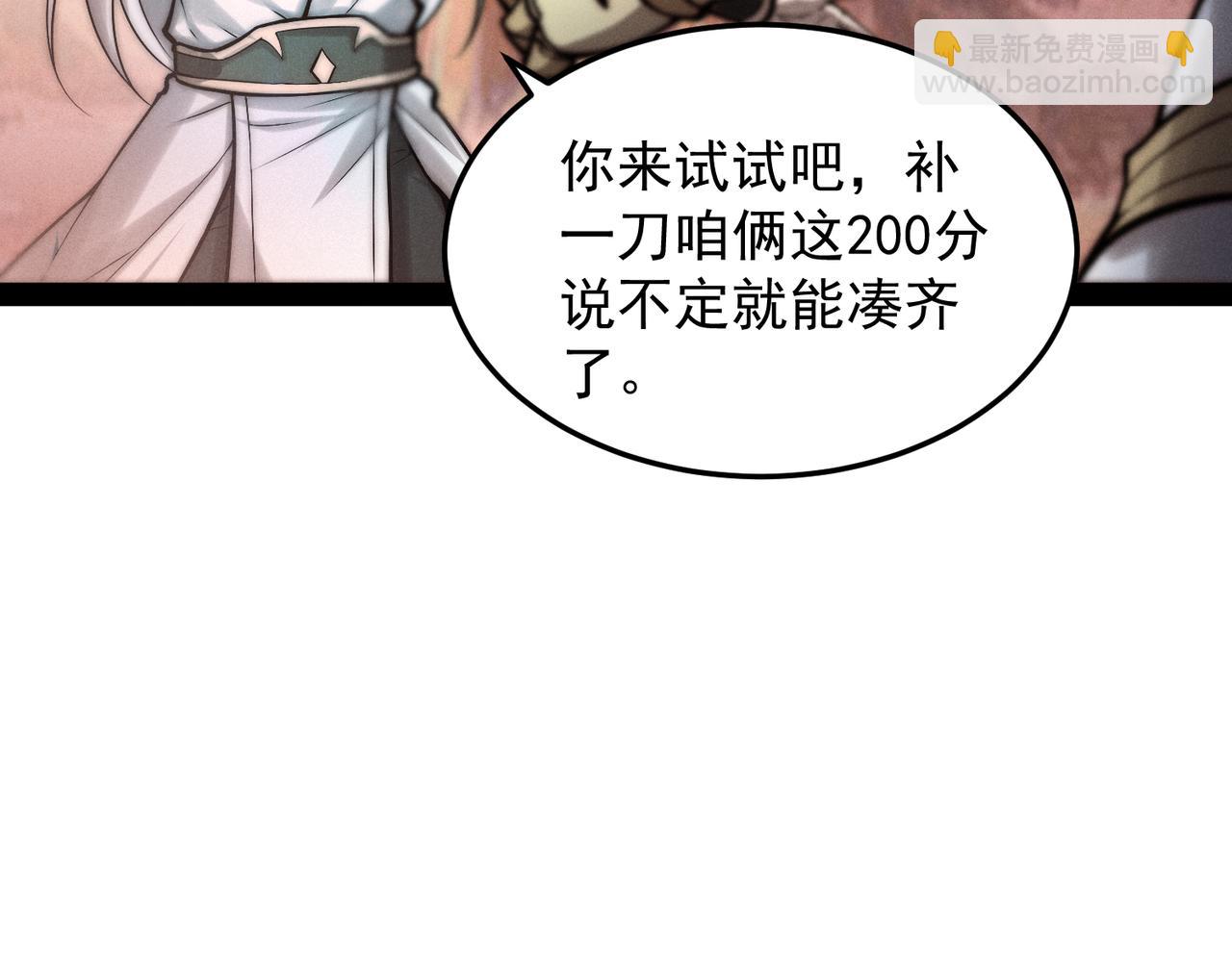 開局就無敵 - 第117話 絕望(4/4) - 6