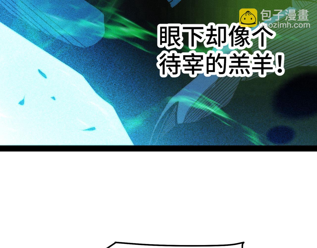 開局就無敵 - 第117話 絕望(4/4) - 5