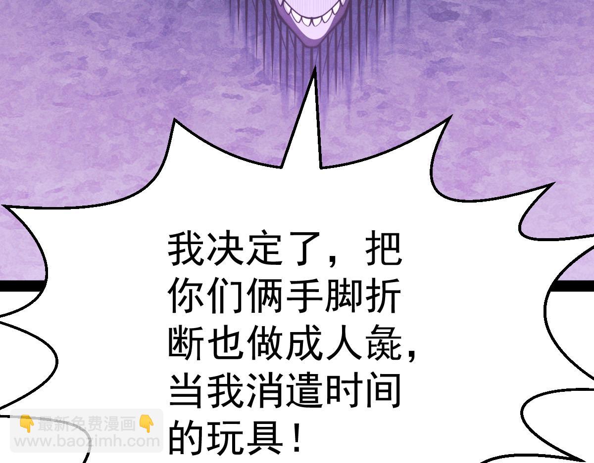 開局就無敵 - 第117話 絕望(1/4) - 8