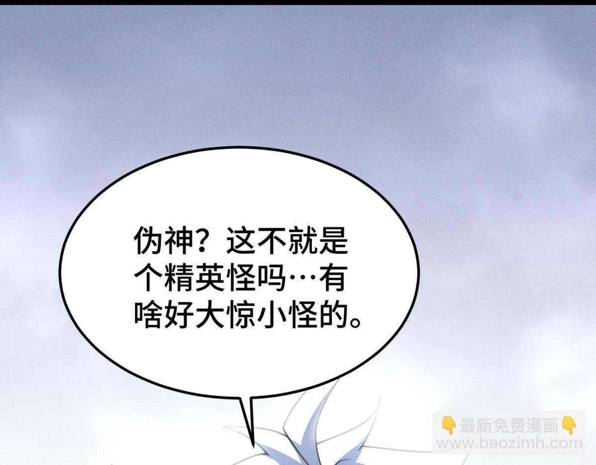 開局就無敵 - 第117話 絕望(4/4) - 2