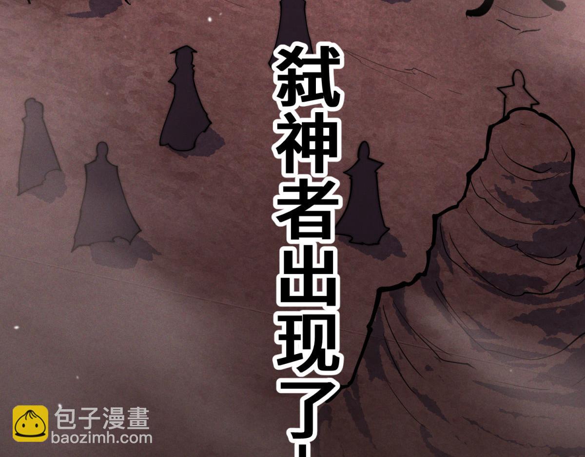 開局就無敵 - 第117話 絕望(4/4) - 6