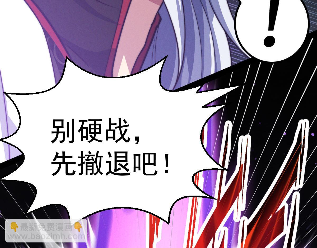 開局就無敵 - 第117話 絕望(1/4) - 3