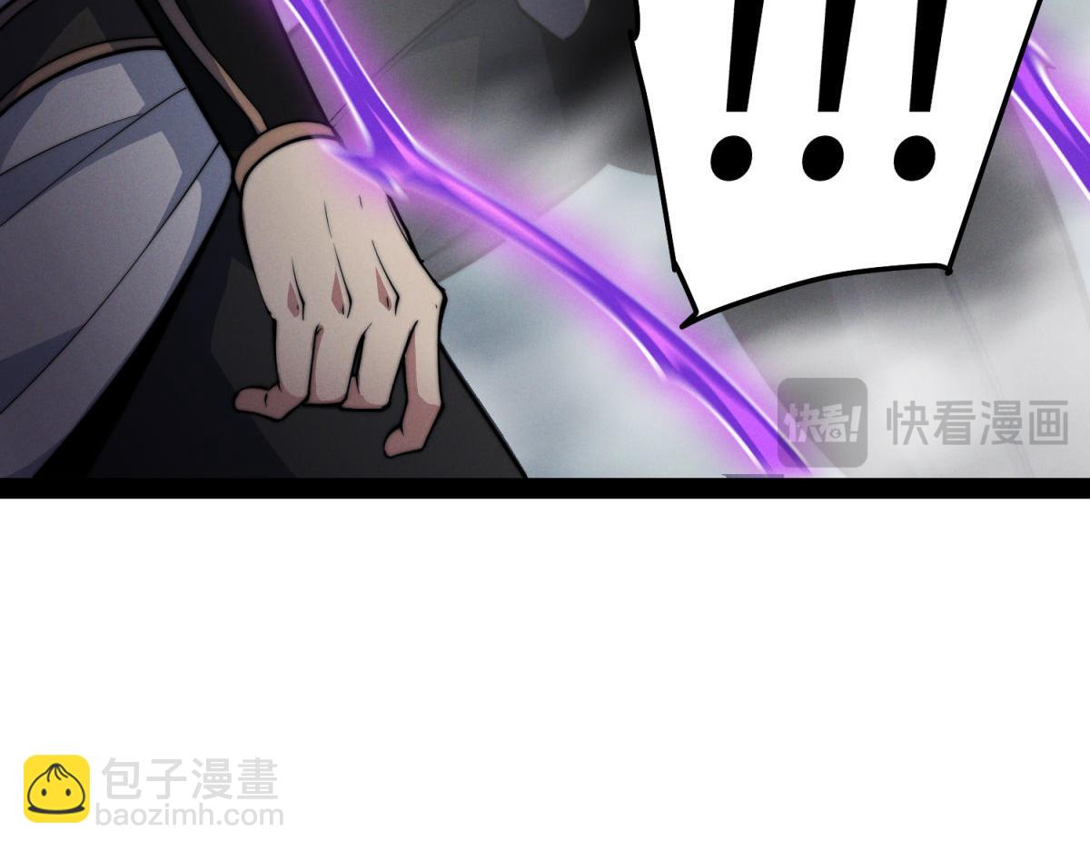 開局就無敵 - 第117話 絕望(1/4) - 3