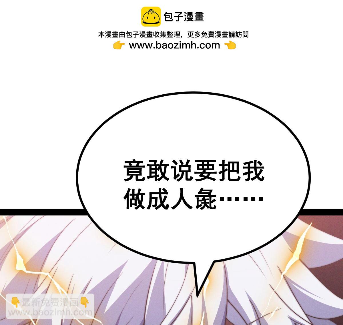 開局就無敵 - 第117話 絕望(1/4) - 5