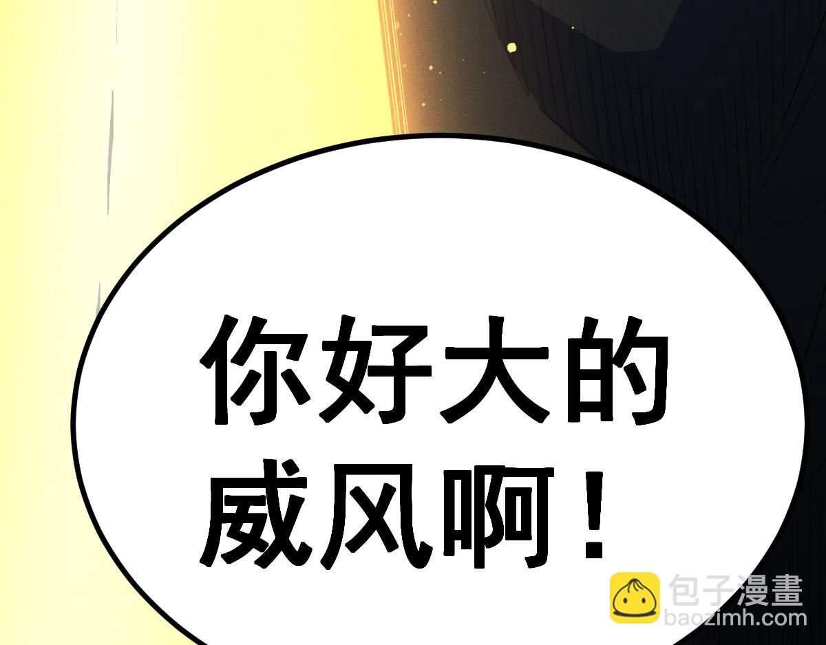 開局就無敵 - 第117話 絕望(1/4) - 2