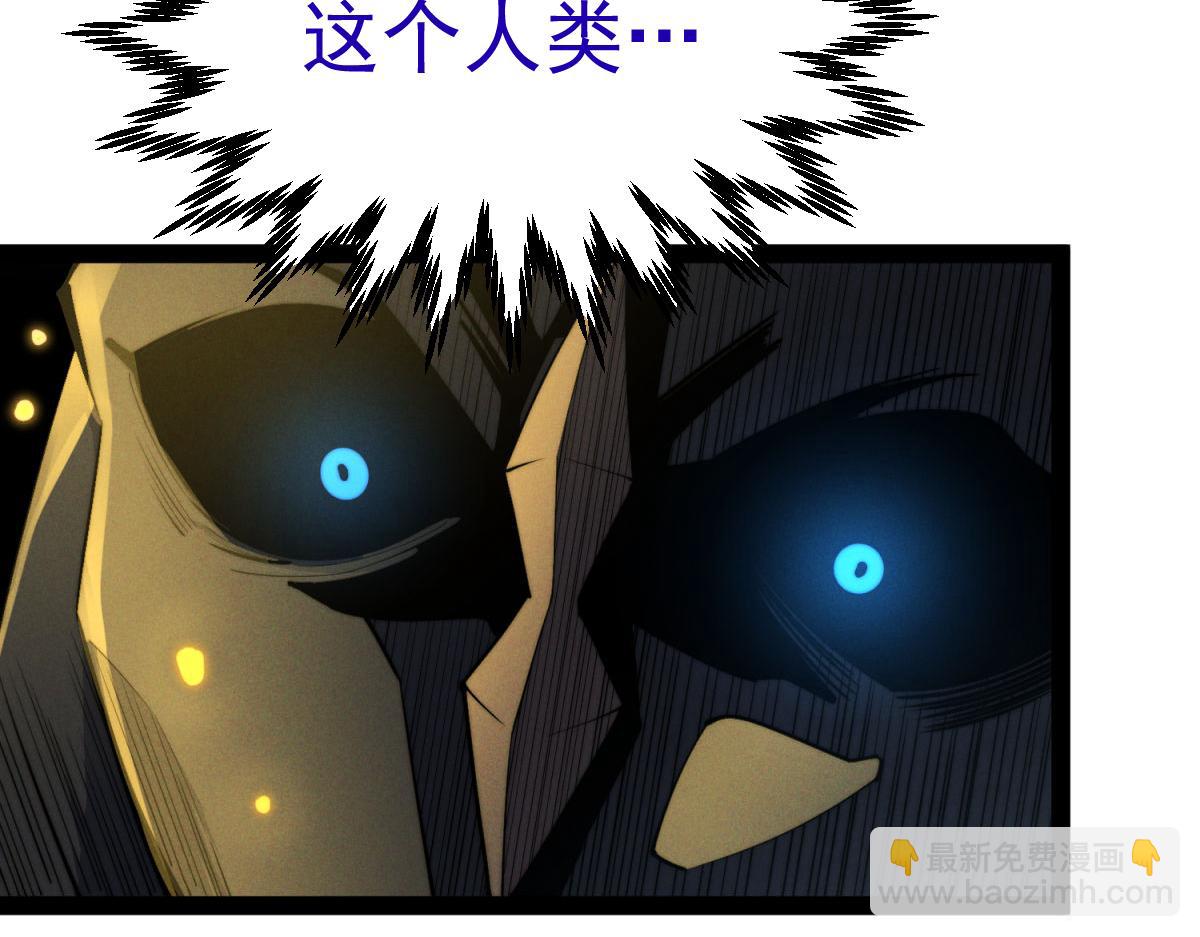 開局就無敵 - 第117話 絕望(1/4) - 4