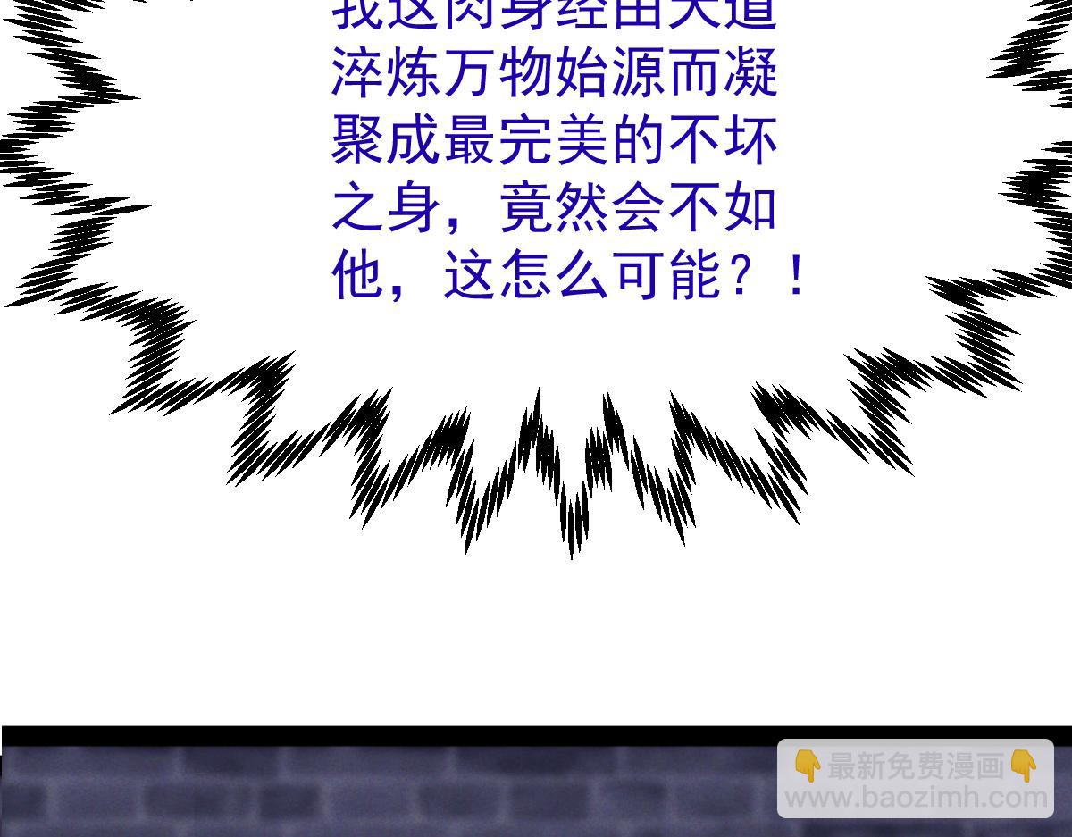 開局就無敵 - 第117話 絕望(1/4) - 7