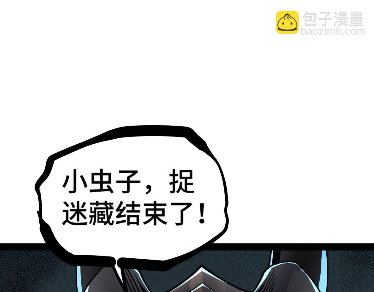 開局就無敵 - 第117話 絕望(1/4) - 4