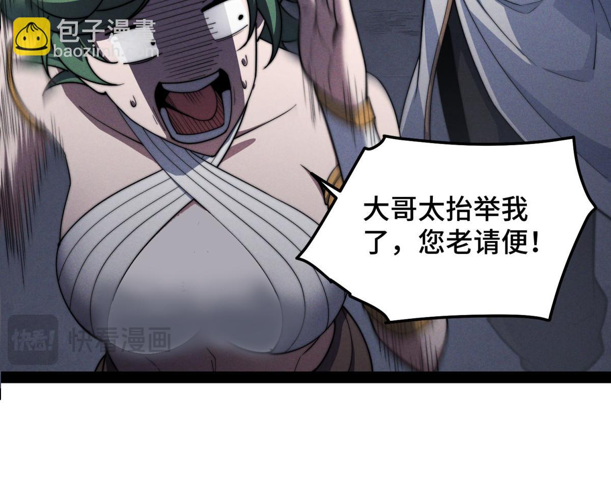 開局就無敵 - 第117話 絕望(1/4) - 2