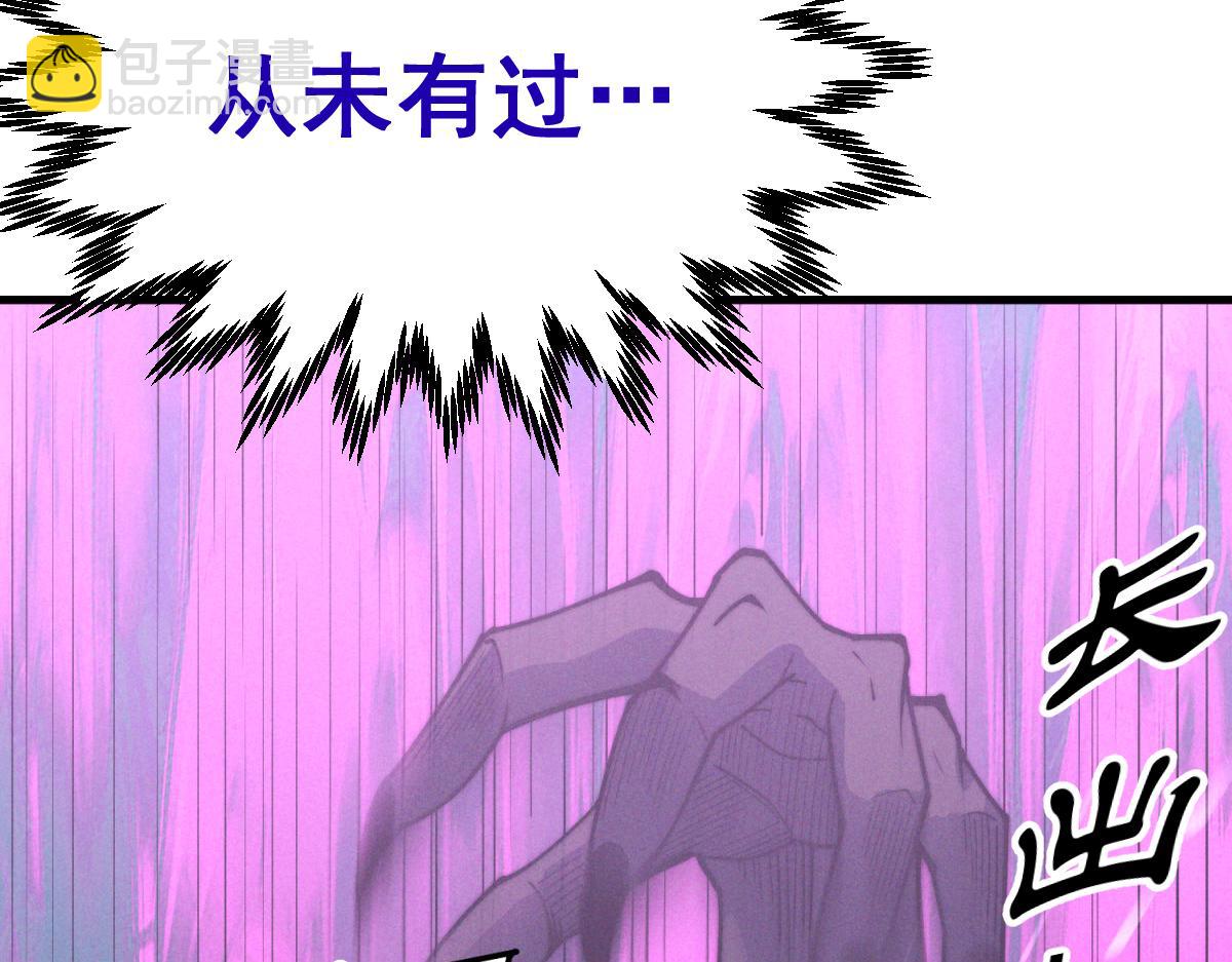 開局就無敵 - 第117話 絕望(1/4) - 5