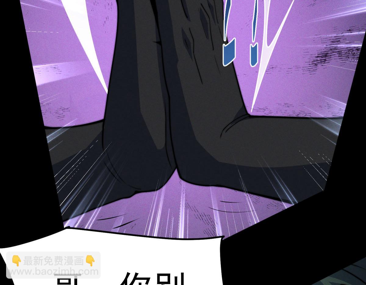 開局就無敵 - 第117話 絕望(1/4) - 1