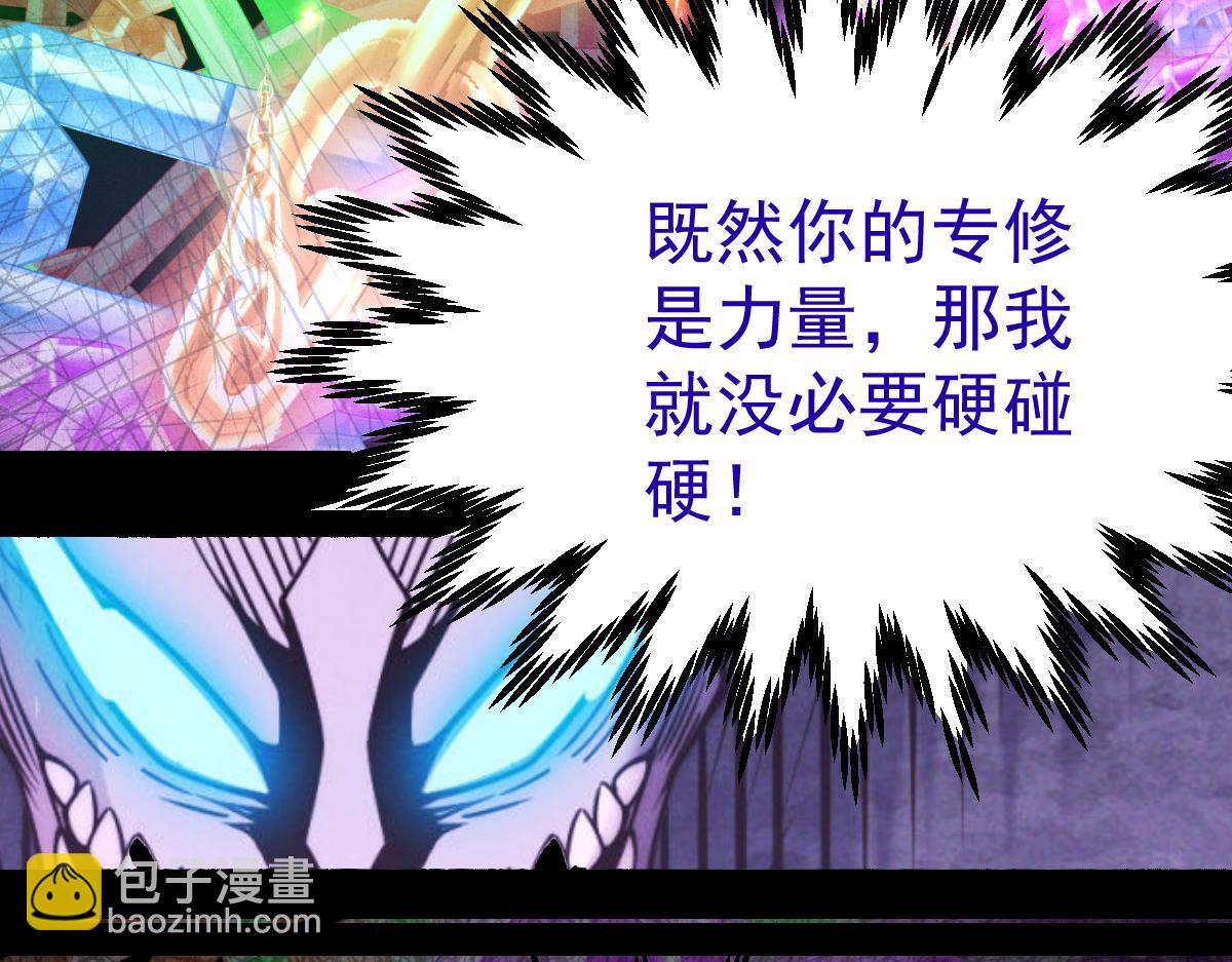 開局就無敵 - 第117話 絕望(2/4) - 8