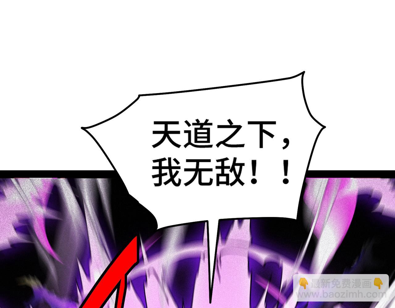 開局就無敵 - 第117話 絕望(2/4) - 4