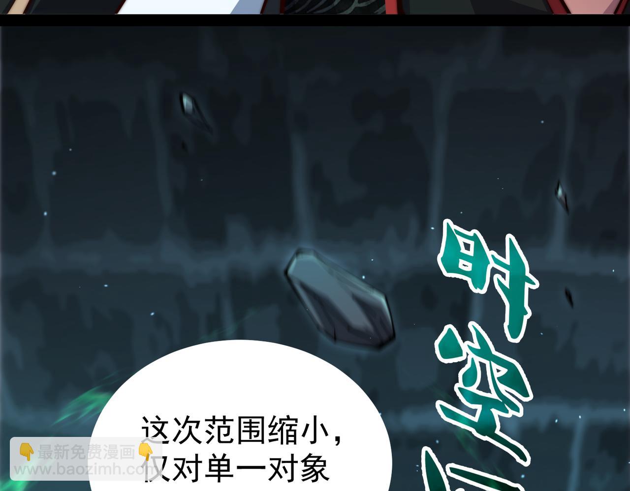 開局就無敵 - 第117話 絕望(2/4) - 8