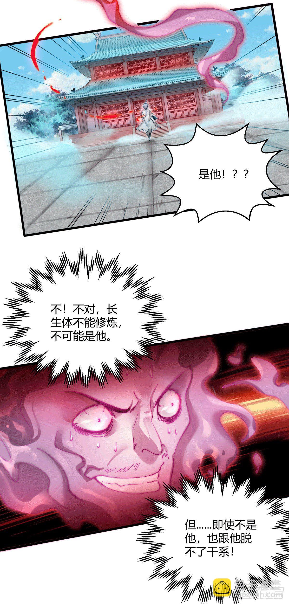 第11话 老子比化神更猛！-第12话