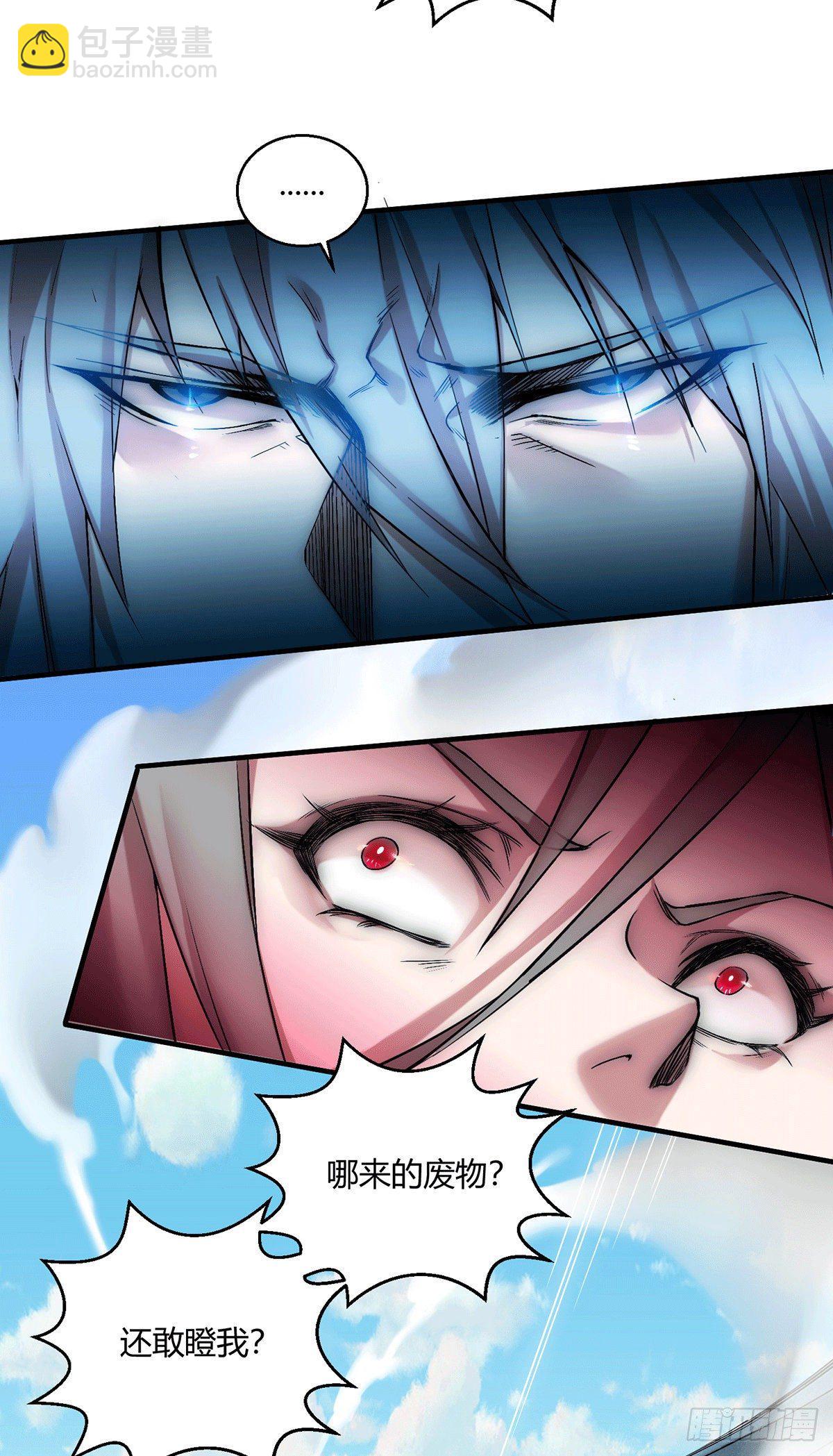 開局就無敵 - 第11話 老子比化神更猛！ - 7