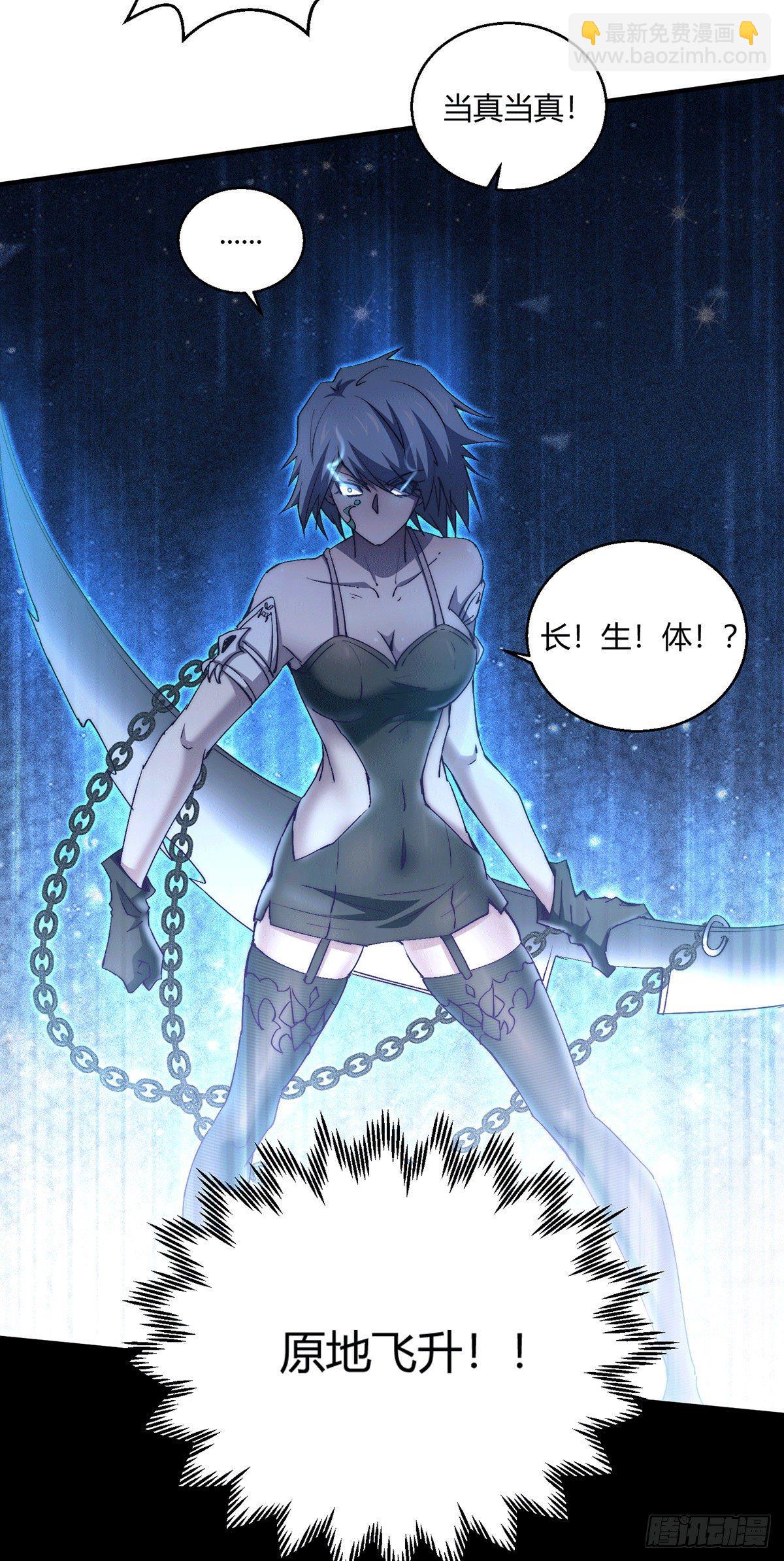 開局就無敵 - 第11話 老子比化神更猛！ - 6