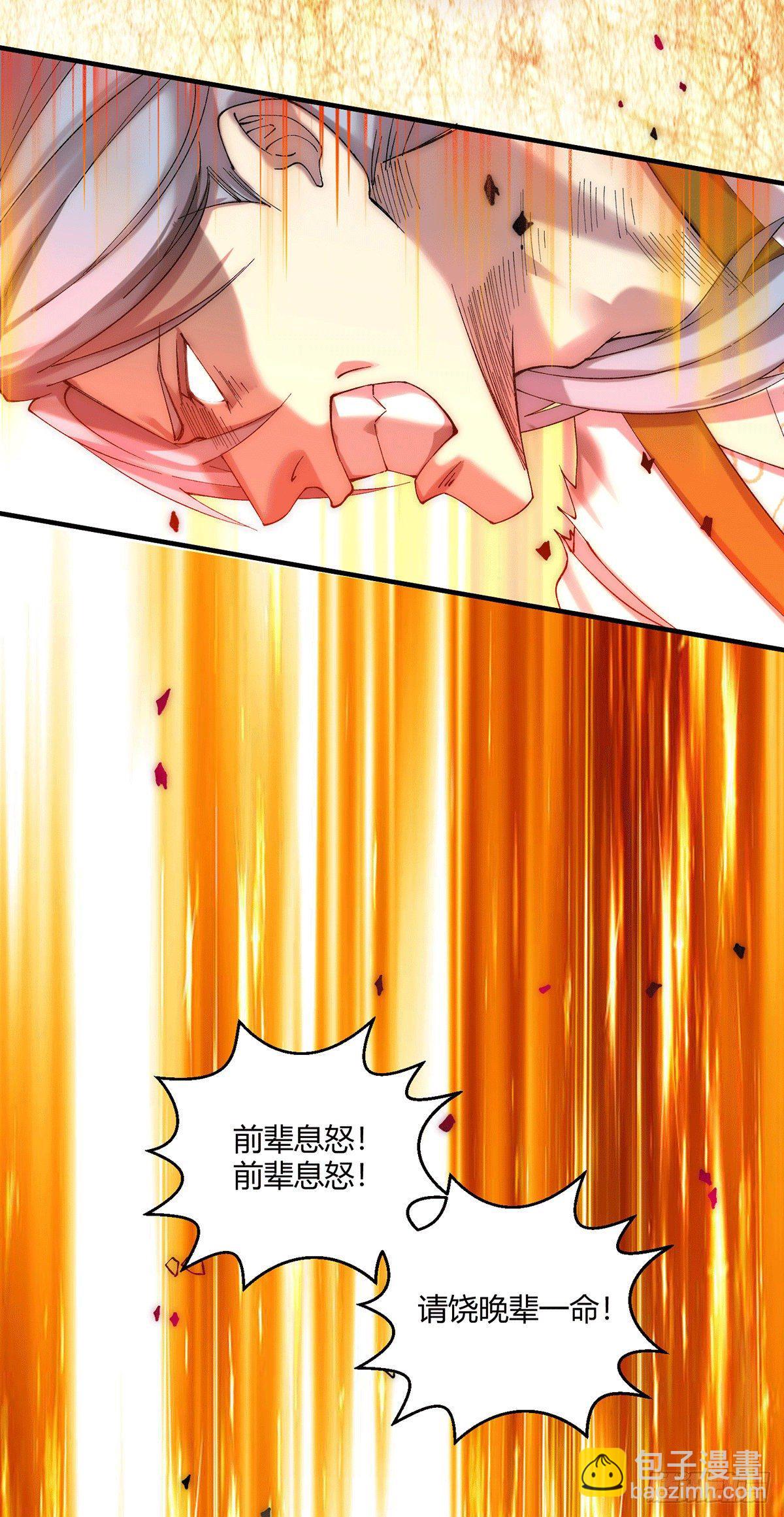 開局就無敵 - 第11話 老子比化神更猛！ - 1