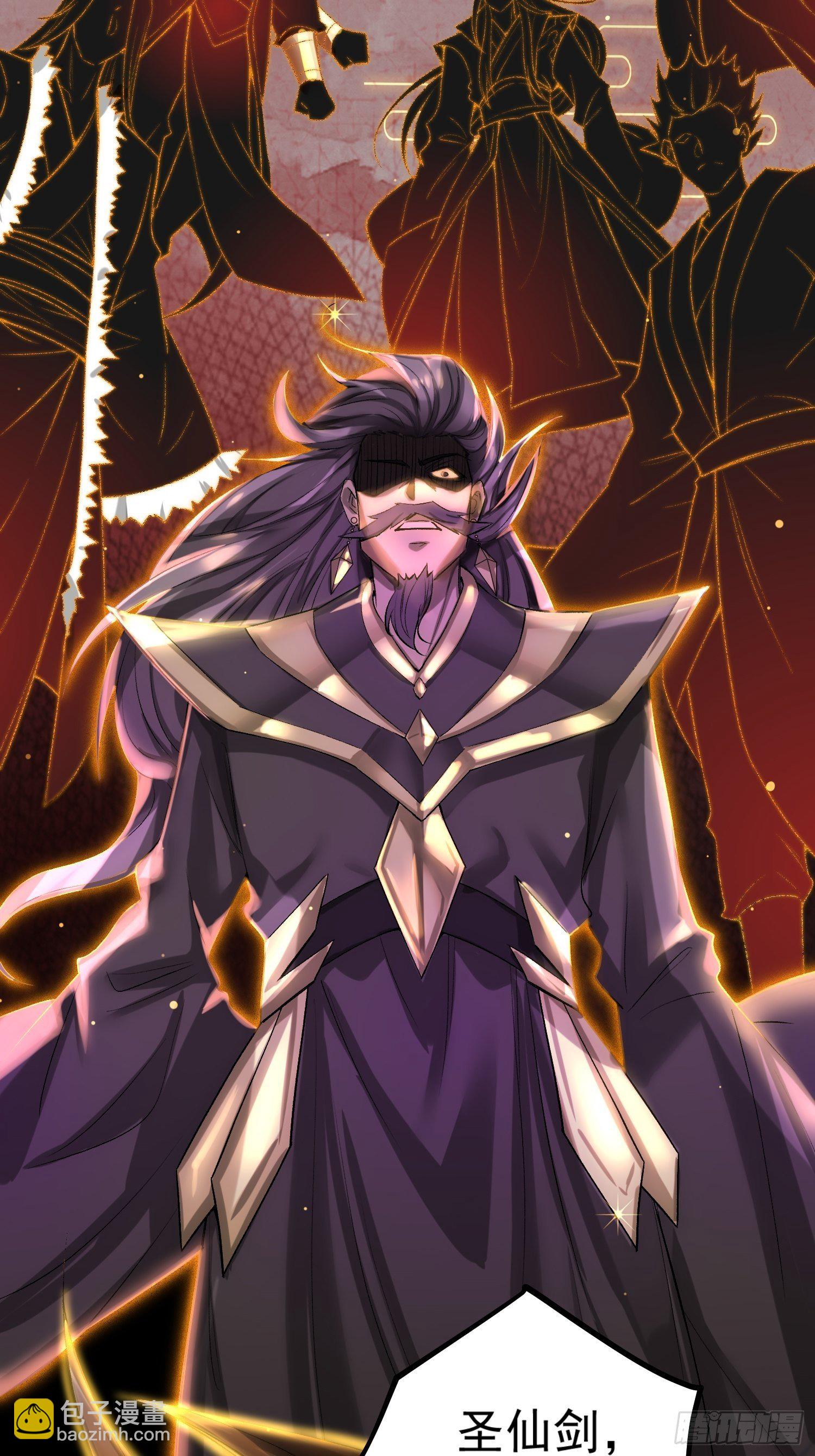 開局就無敵 - 第17話 仙人降臨(1/2) - 6