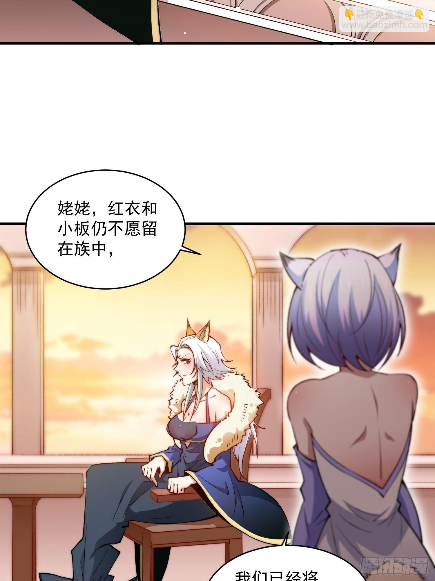 開局就無敵 - 第17話 仙人降臨(1/2) - 2