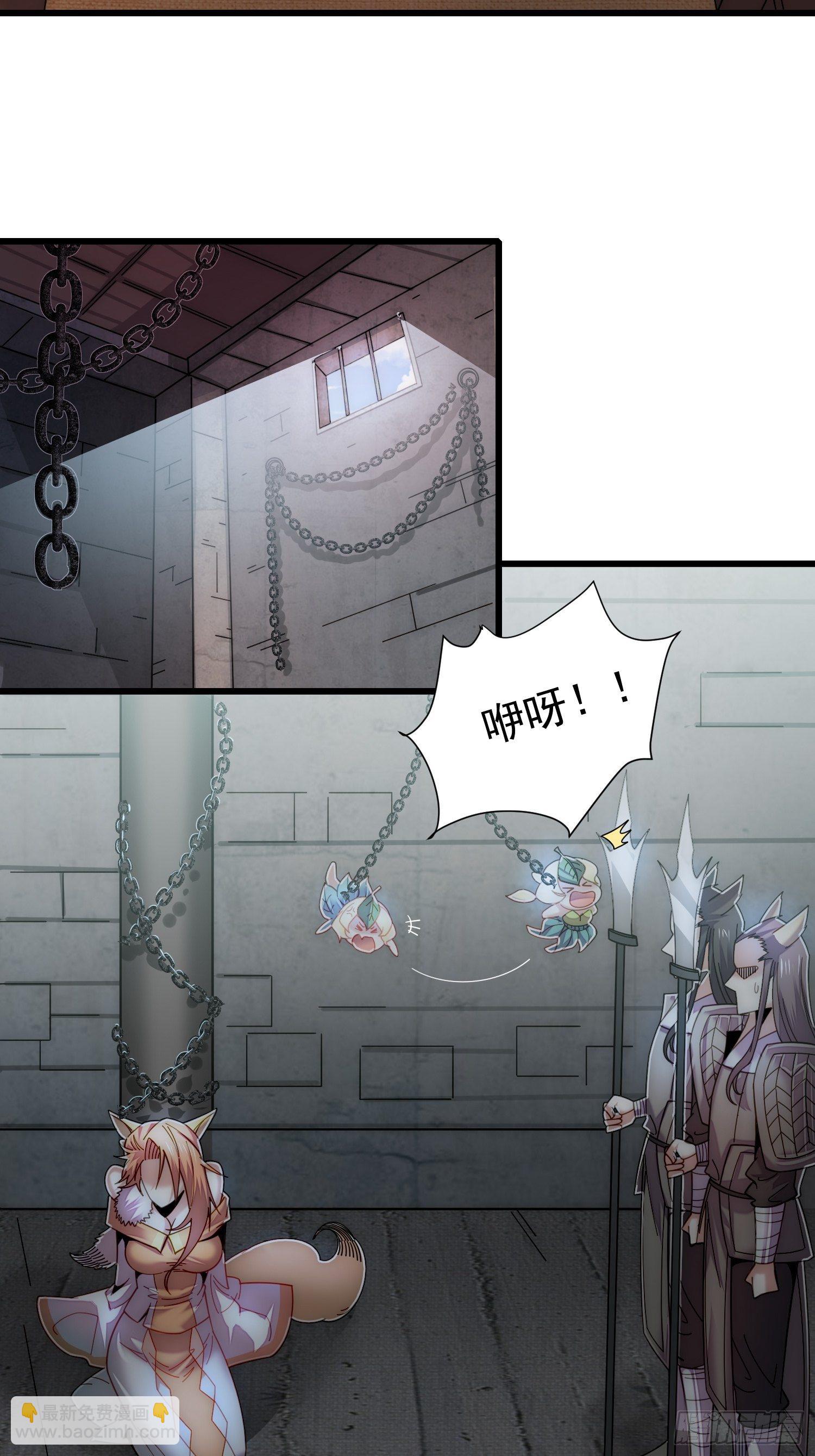 開局就無敵 - 第17話 仙人降臨(1/2) - 8