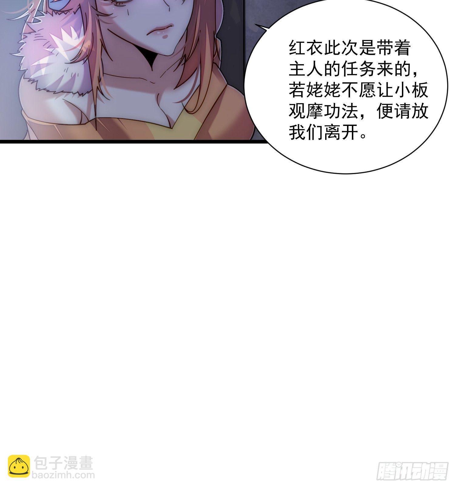 開局就無敵 - 第17話 仙人降臨(1/2) - 3