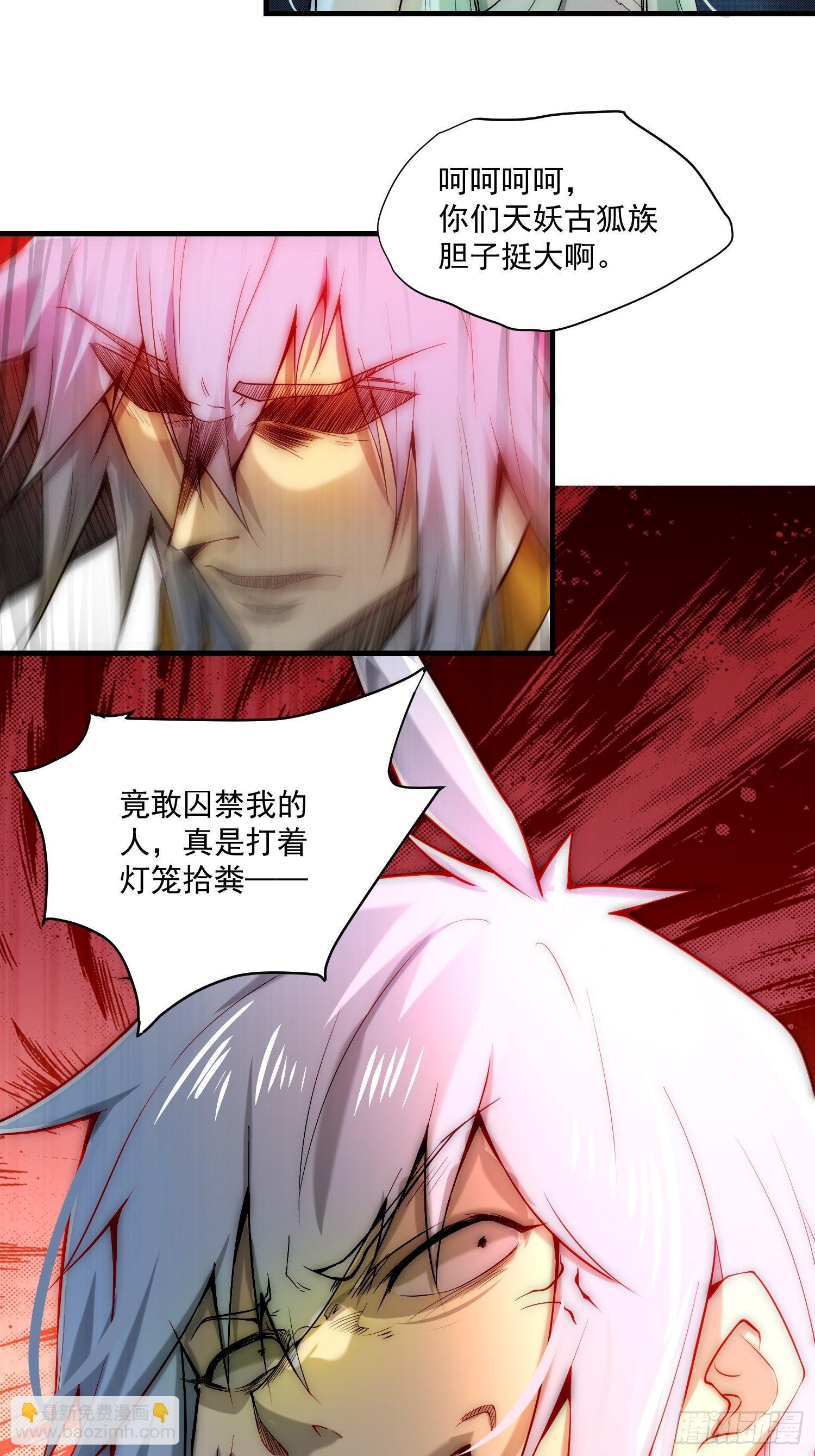 開局就無敵 - 第17話 仙人降臨(2/2) - 2